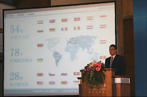 Forrest Yang, Managing Director, introduces the 30-year history of ABAS Forrest Yang, Managing Director, introduces the 30-year history of ABAS