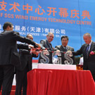Official Opening of SGS Wind Energy Technology Center (WETC) in Tianjin, China Official Opening of SGS Wind Energy Technology Center (WETC) in Tianjin, China