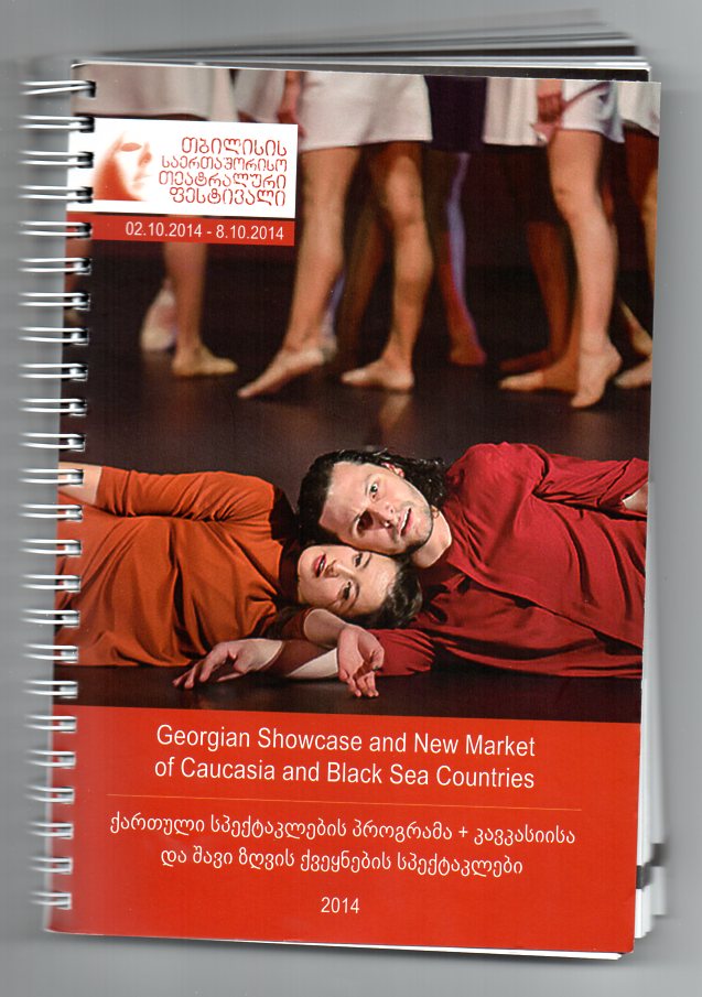 Georgischer Theatermarkt im Oktober 2014 Georgischer Theatermarkt im Oktober 2014