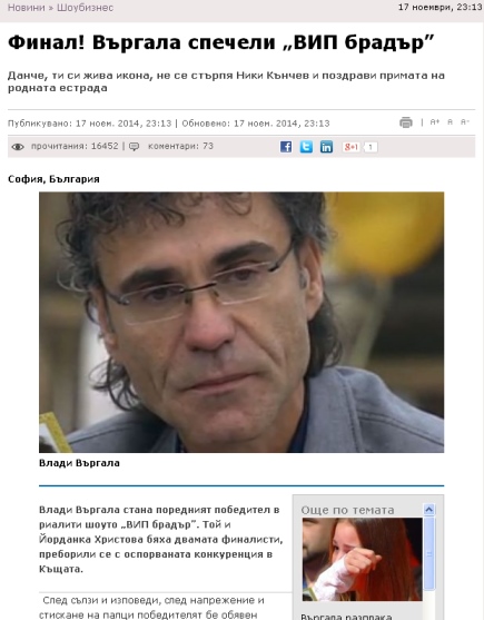 Die infizierte bulgarische Website