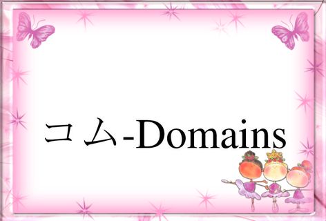 Japanische Com-Domains ermöglichen bessere Teilnahme von Japanern am Internet