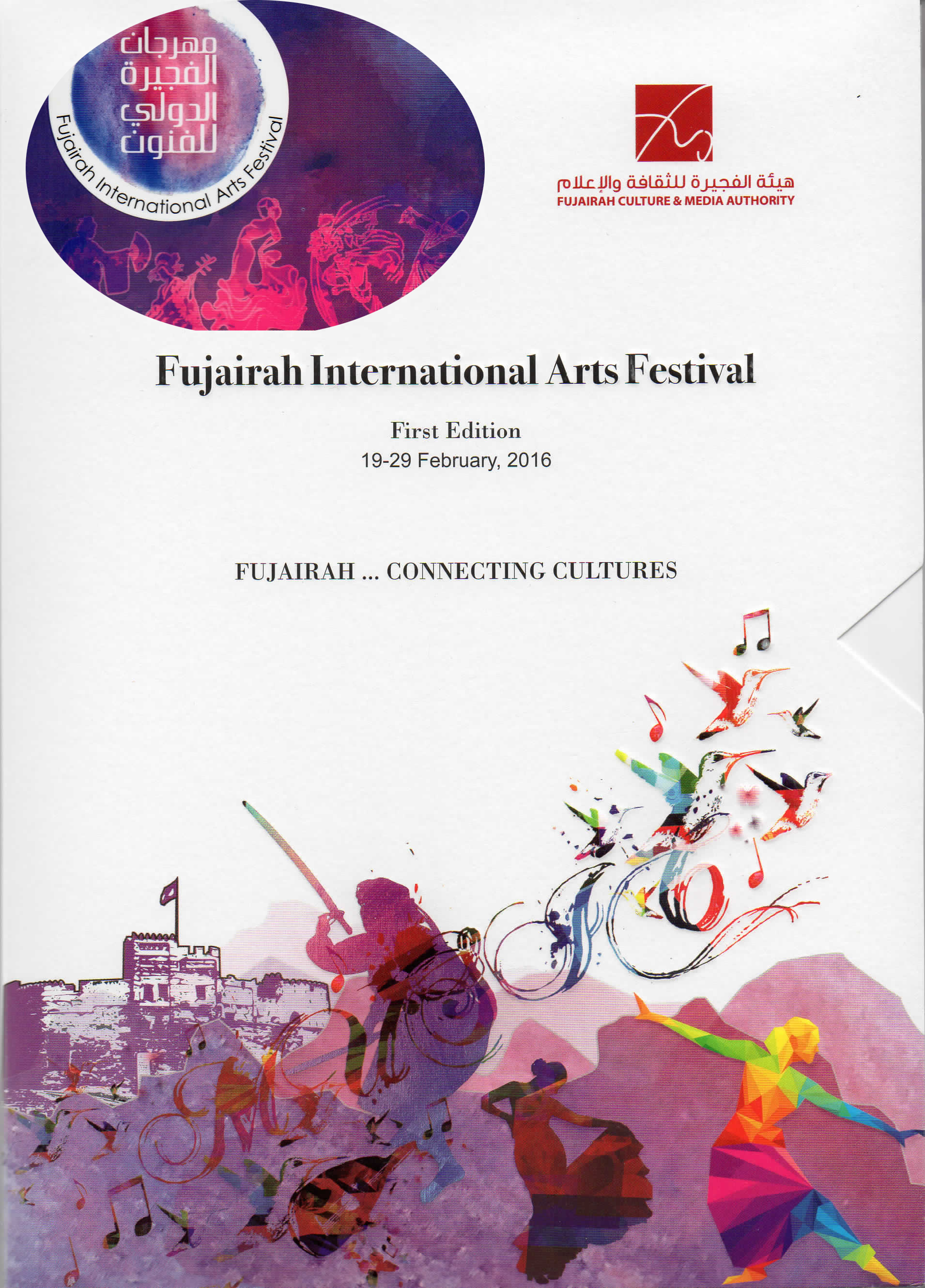 7. Internationales Monodrama Festival im arabischem Emirat Fujairah wurde zum 1. Int. Festival of Ar 7. Internationales Monodrama Festival im arabischem Emirat Fujairah wurde zum 1. Int. Festival of Ar
