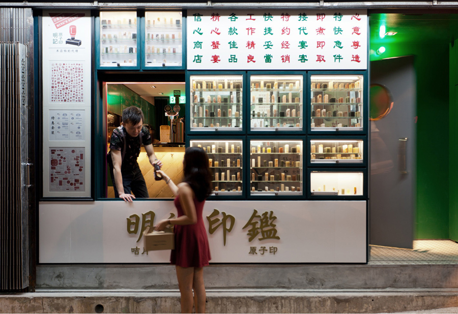 Mrs. Pound befindet sich in einem alten chinesischen Stempelgeschäft in Sheung Wan. Foto: Privat Mrs. Pound befindet sich in einem alten chinesischen Stempelgeschäft in Sheung Wan. Foto: Privat