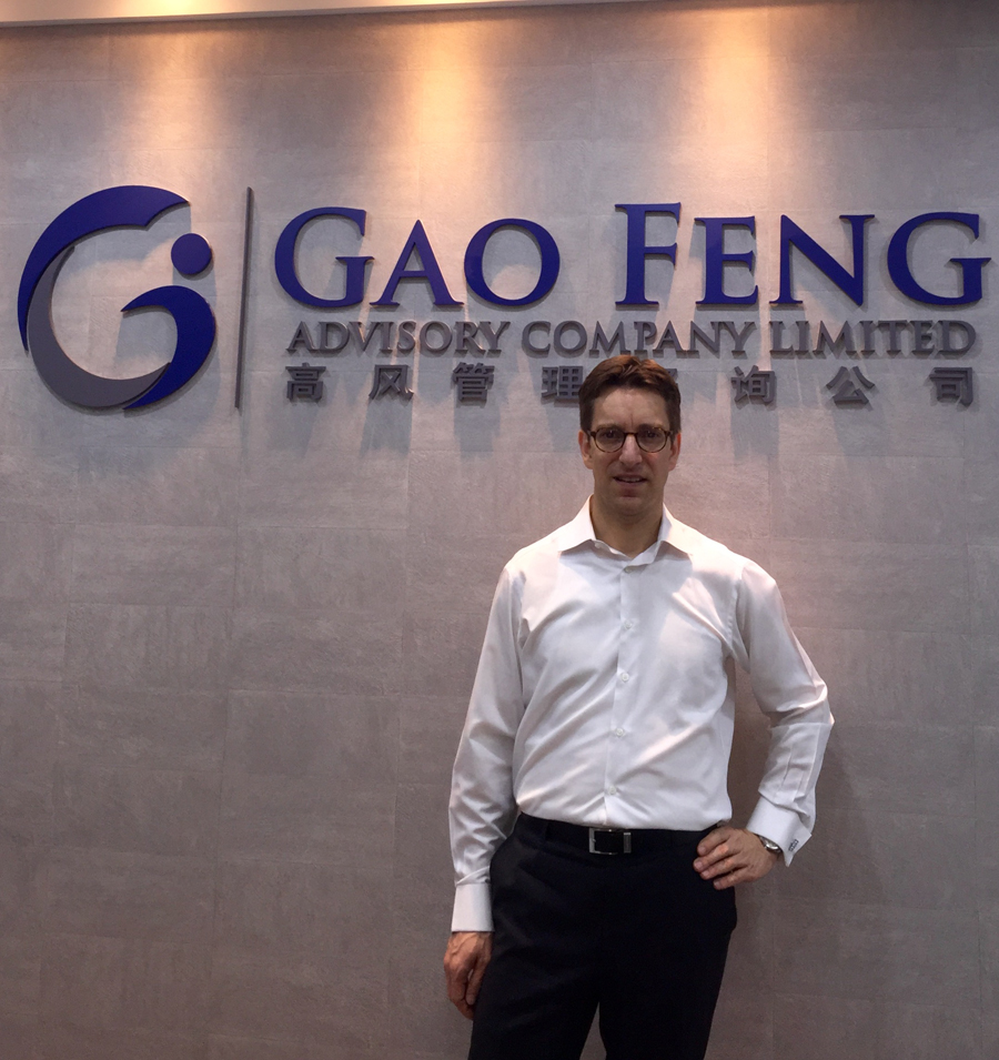 Die Strategie- und Managementberatung Gao Feng Advisory Company Limited wurde 2014 gegründet. Foto: Die Strategie- und Managementberatung Gao Feng Advisory Company Limited wurde 2014 gegründet. Foto: