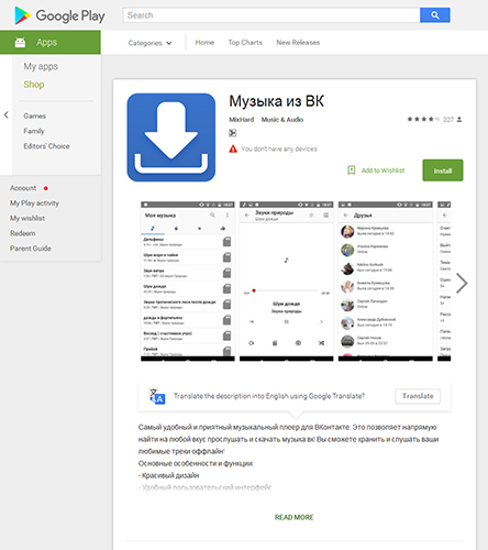 Android.PWS.Vk.3 Android.PWS.Vk.3