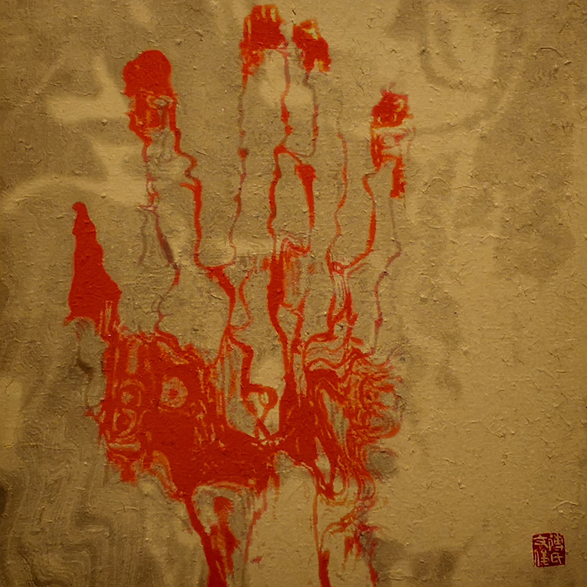 "Soft Touch" by Fu Wenjun "Soft Touch" by Fu Wenjun