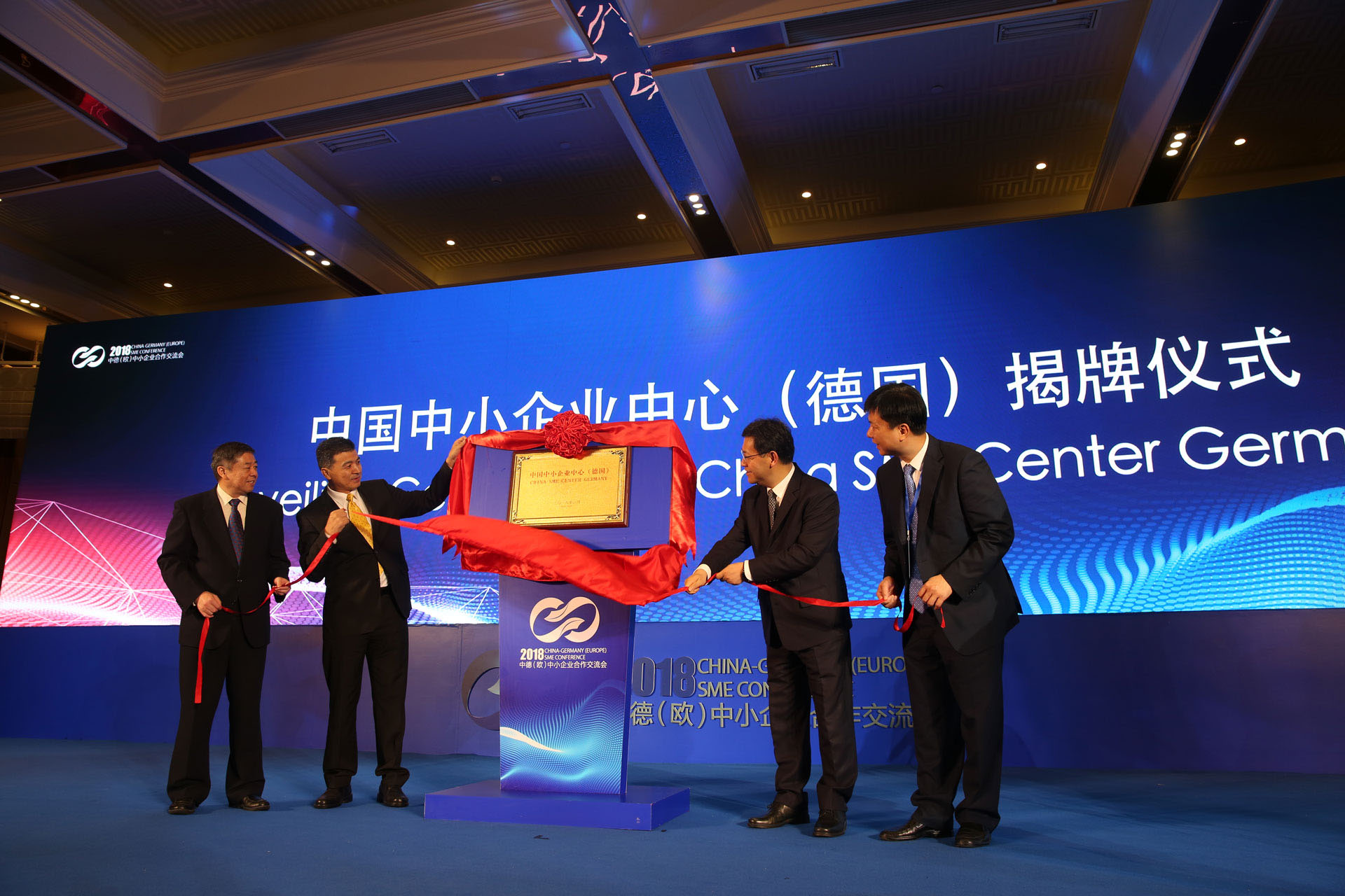 Vorgestellt wurde im Rahmen der Mittelstandskonferenz auch das neu gegründete"China SME Center& Vorgestellt wurde im Rahmen der Mittelstandskonferenz auch das neu gegründete"China SME Center&
