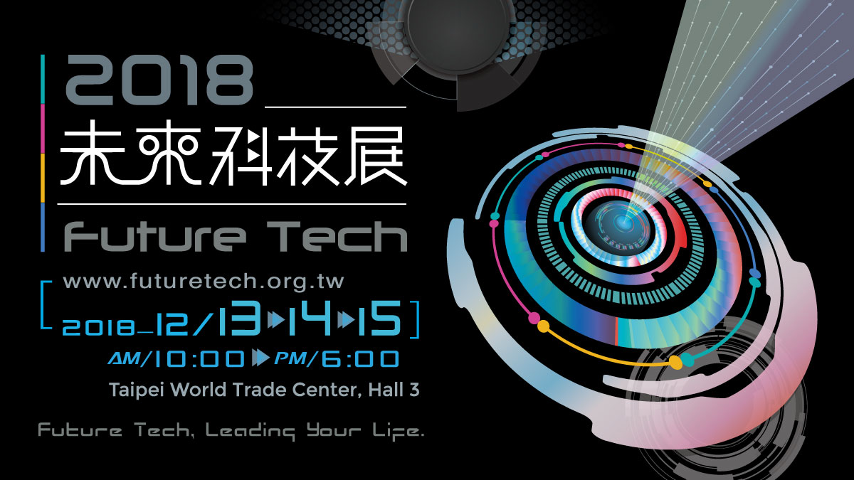 Future Tech Expo 2018 Future Tech Expo 2018