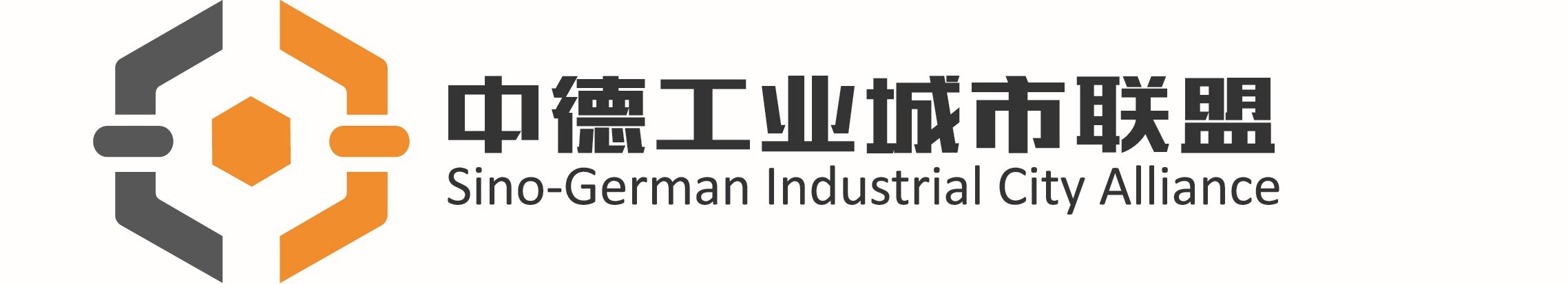 Chinesisch-Deutsche Industriestädteallianz (ISA) Chinesisch-Deutsche Industriestädteallianz (ISA)