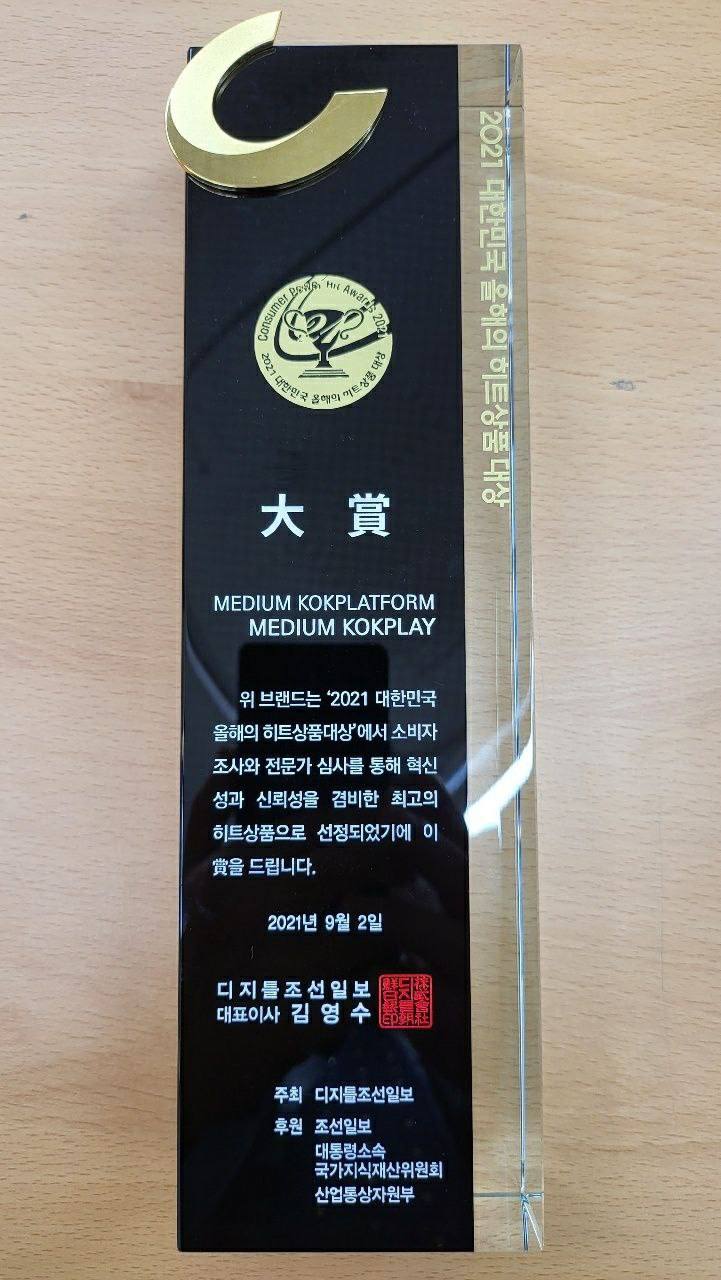Award - Medium KOK Platform