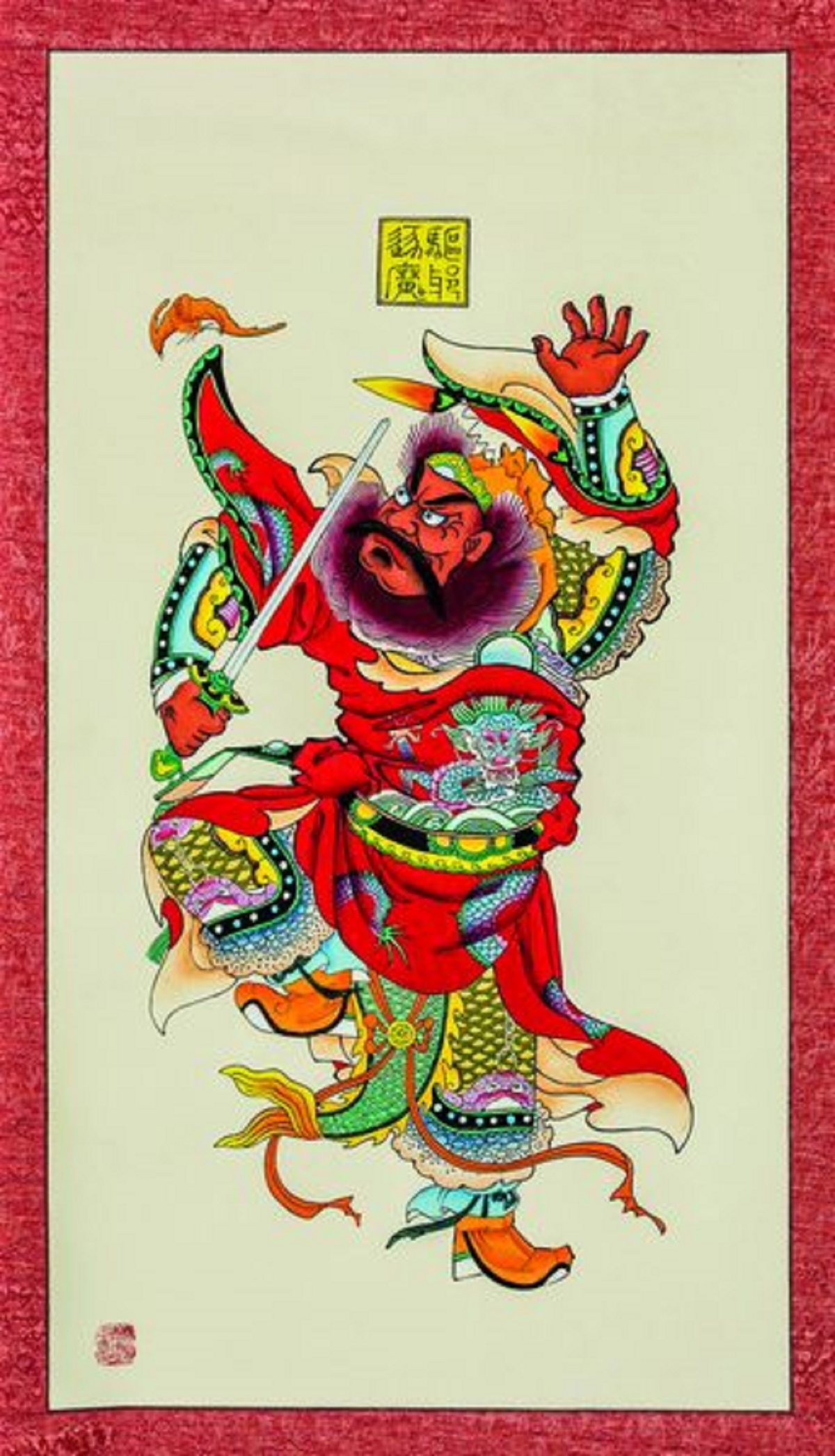 Drachentöter Zhong Kui (Bildquelle: Druck aus Yangliuqing)