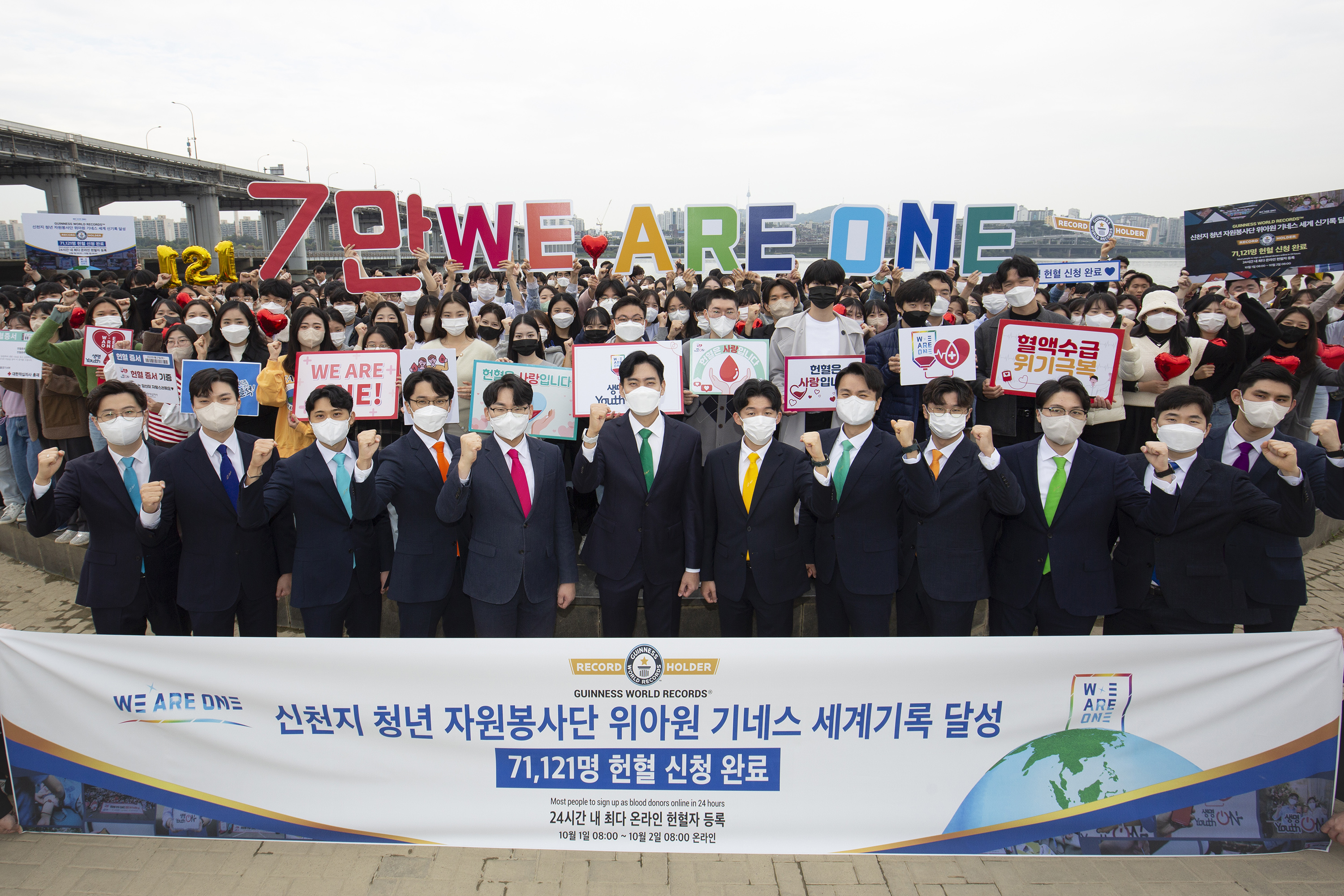 Sincheonji WE ARE ONE Sincheonji WE ARE ONE