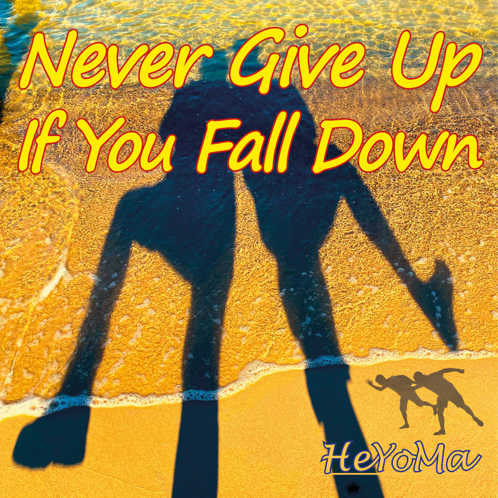 "Never Give Up If You Fall Down" erhältlich auf Musik-Streaming/Download-Portalen und Playlists (Die Bildrechte liegen bei dem Verfasser der Mitteilung.)