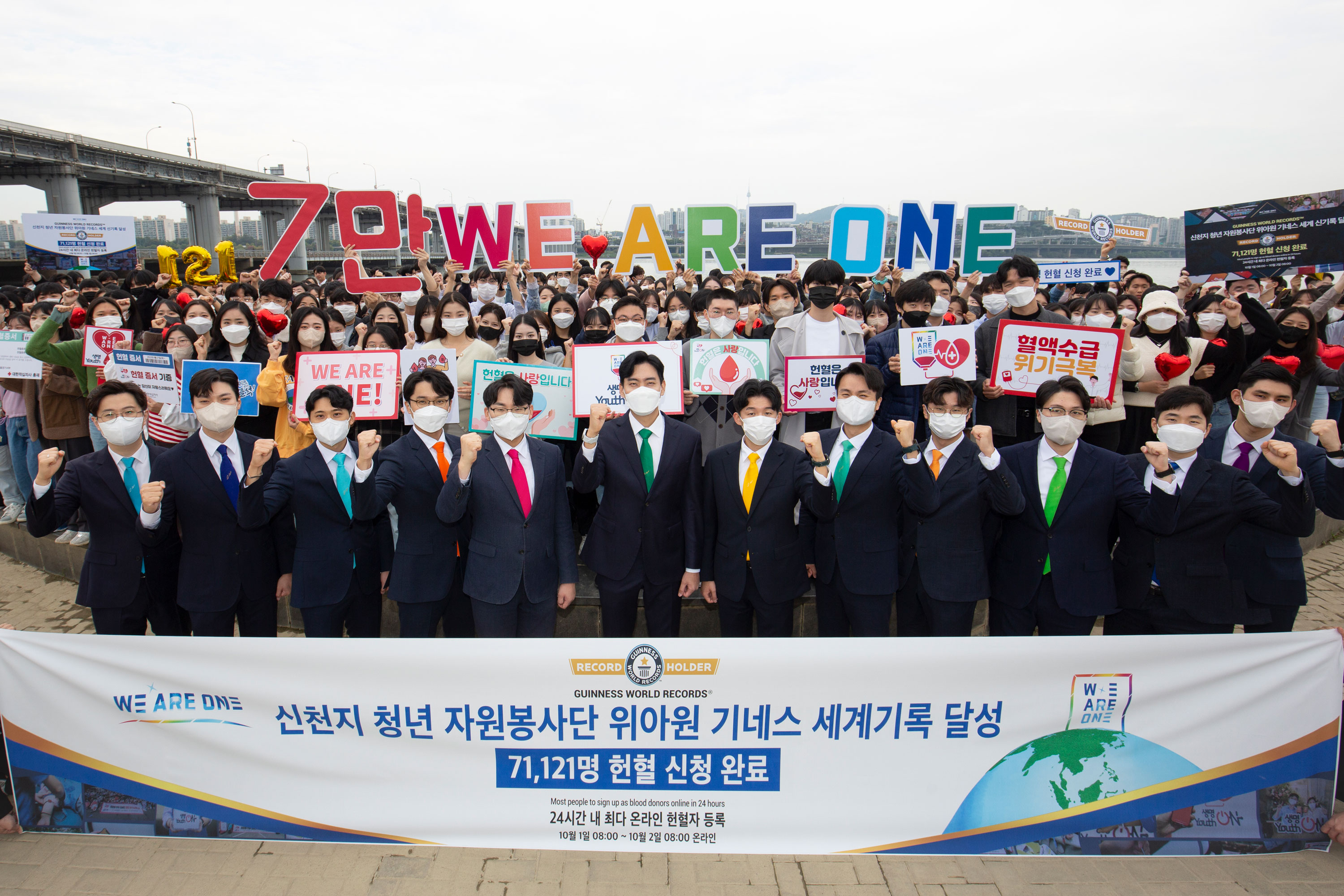 Shincheonji"WE ARE ONE" Jugend-Freiwilligengruppe (Die Bildrechte liegen bei dem Verfasser der Mitteilung.) Shincheonji"WE ARE ONE" Jugend-Freiwilligengruppe (Die Bildrechte liegen bei dem Verfasser der Mitteilung.)