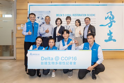 Delta offizieller Beobachter der UN-Konferenzüber die biologische Vielfalt (COP16) (Bildquelle: @ Delta Electronics) Delta offizieller Beobachter der UN-Konferenzüber die biologische Vielfalt (COP16) (Bildquelle: @ Delta Electronics)