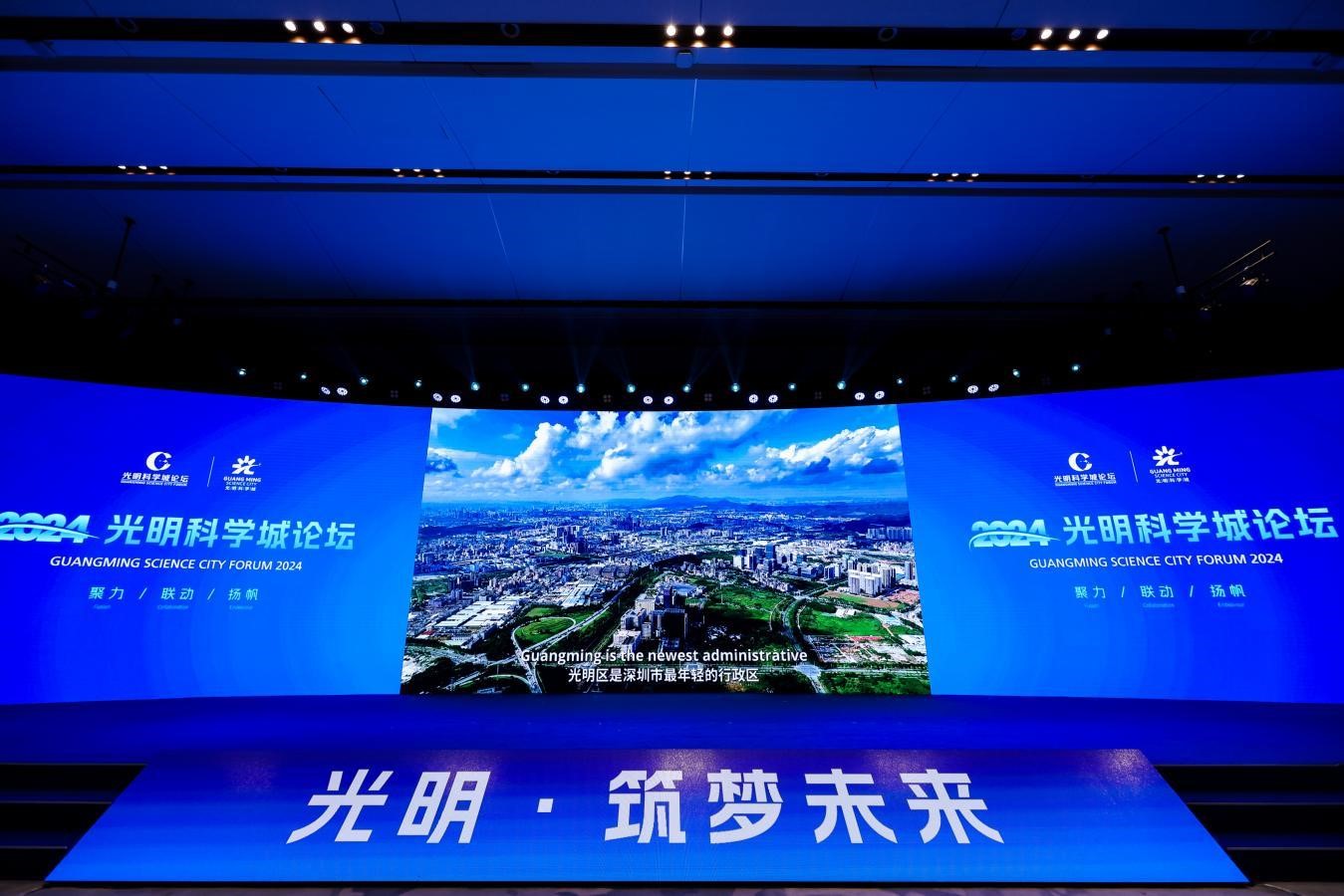 Scene at Guangming Science City Forum