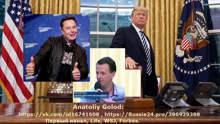 Donald Trump, Elon Musk, Anatoliy Golod Donald Trump, Elon Musk, Anatoliy Golod