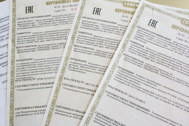 EAC Zertifikat (Die Bildrechte liegen bei dem Verfasser der Mitteilung.)