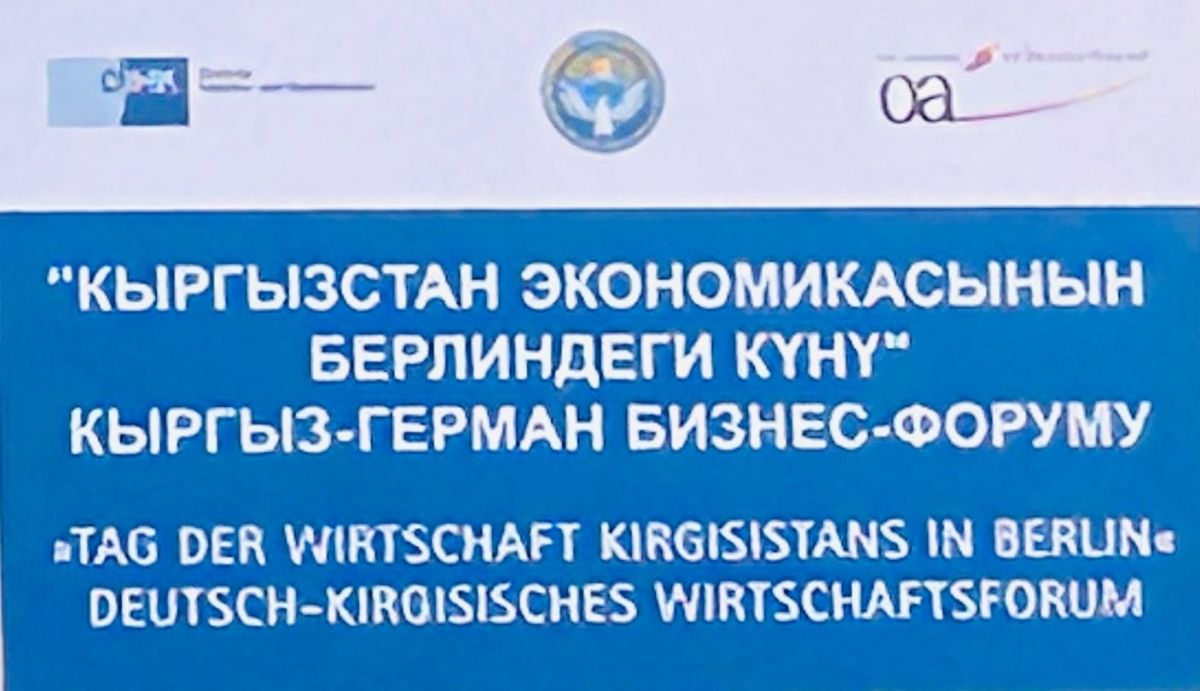 Deutsch-Kirgisisches Wirtschaftsforum  (© Eberhard J. Trempel)