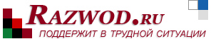 razwod.ru razwod.ru