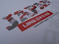 Lana hilft Japan Lana hilft Japan
