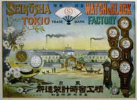 Handkoloriertes Plakat der Seikosha-Fabrik in Tokio
