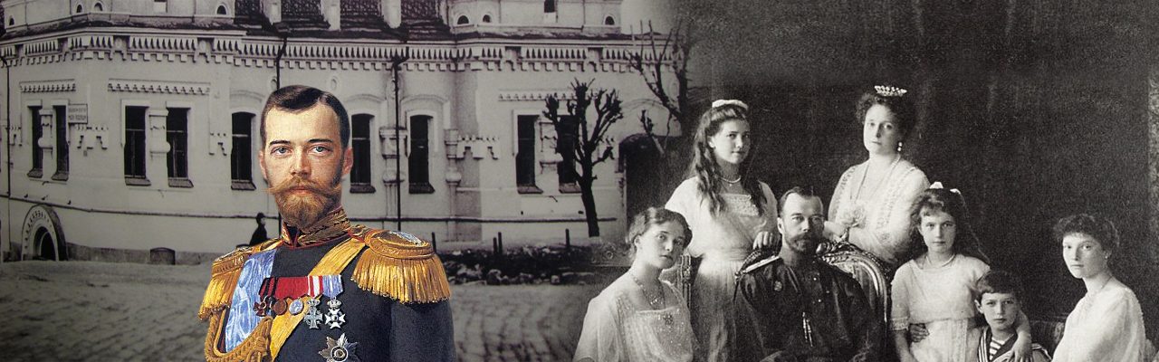 Zar Nikolaus II - 90 Jahre nach der Ermordung konnte das Schicksal aufgeklärt werden Zar Nikolaus II - 90 Jahre nach der Ermordung konnte das Schicksal aufgeklärt werden