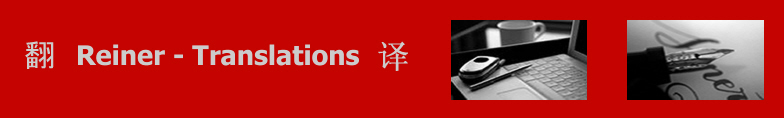 Reiner-Translations - Übersetzer und Dolmetscher
