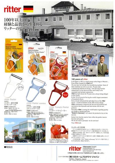 Japanische Werbeanzeige zum ritter-Sparschäler anläßlich des 100-jährigen Firmenjubiläums 2005. Japanische Werbeanzeige zum ritter-Sparschäler anläßlich des 100-jährigen Firmenjubiläums 2005.