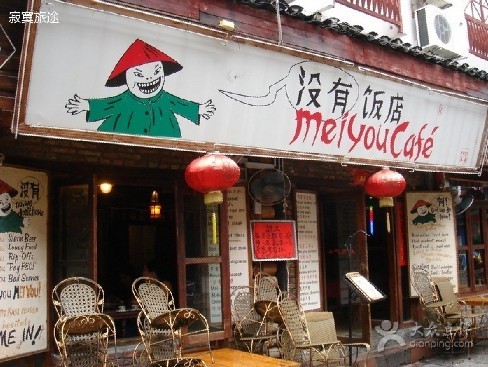 Meiyou Hotel in Guilin